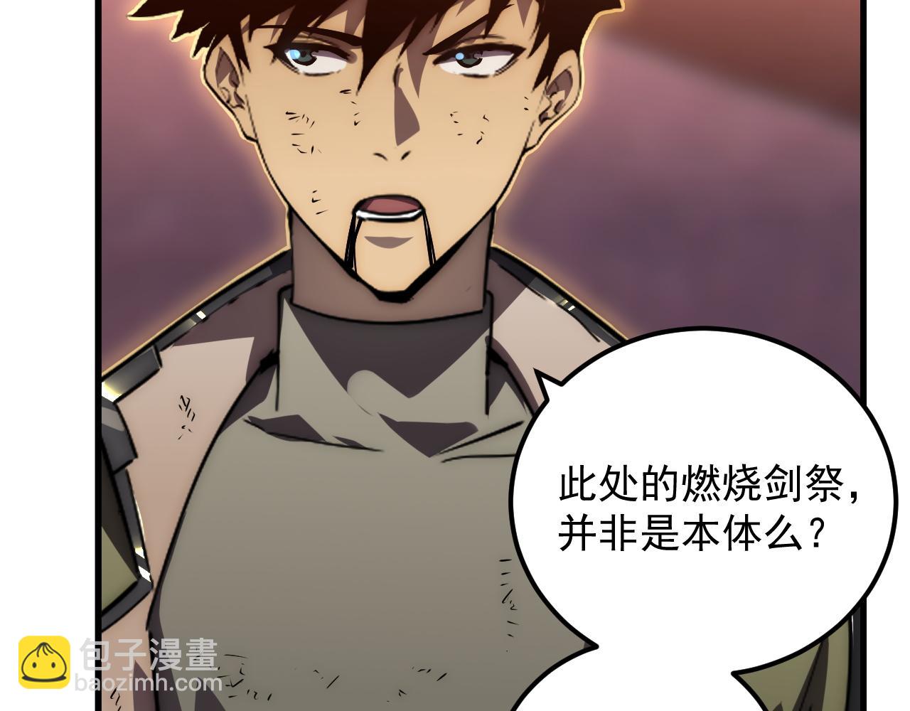 171 神秘的燃烧剑坠！89