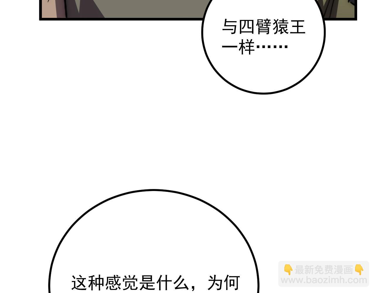 171 神秘的燃烧剑坠！90