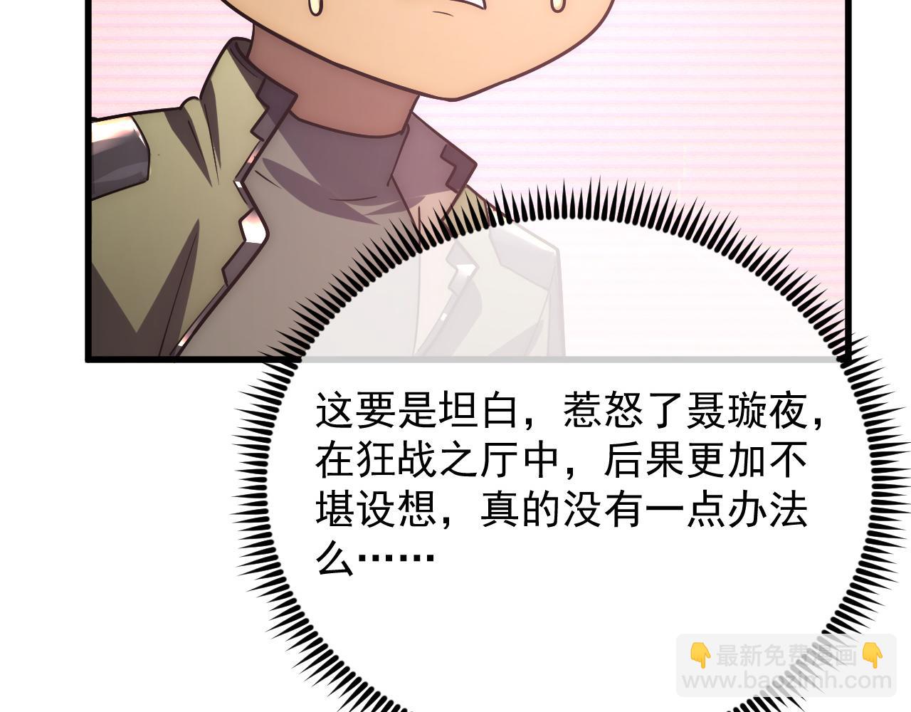 174 狂战之体100