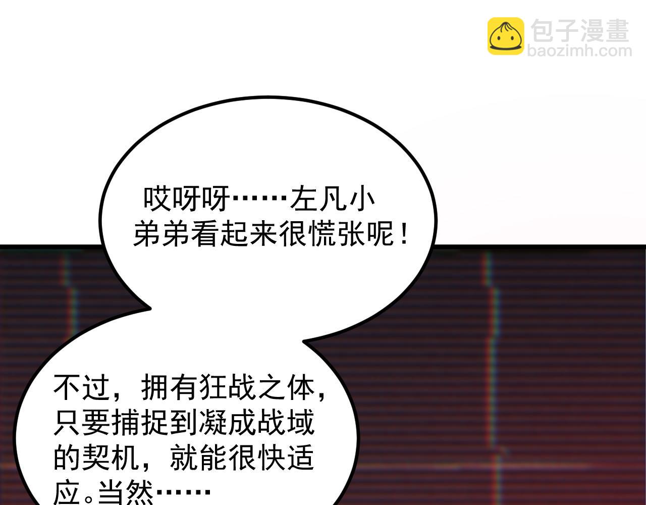 174 狂战之体108