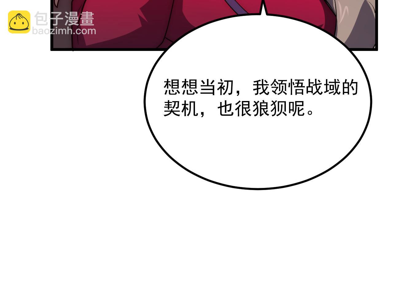 174 狂战之体113