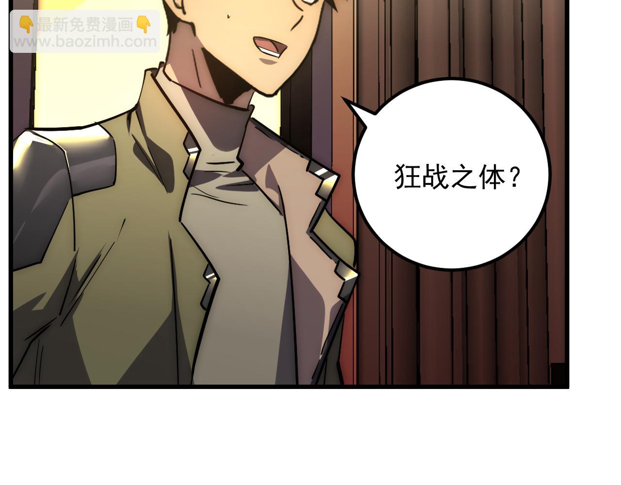 174 狂战之体13