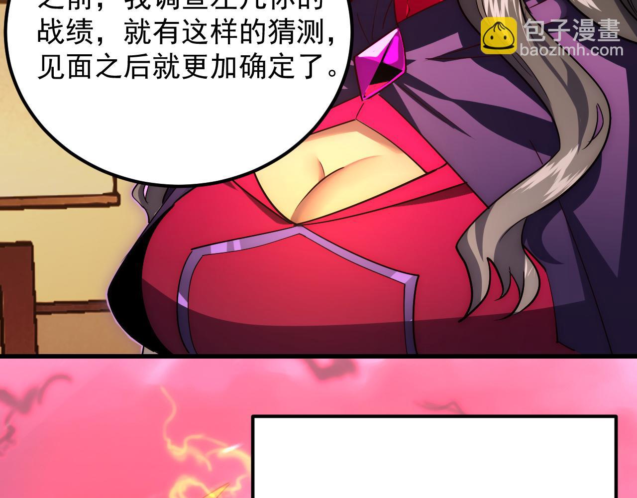 174 狂战之体16