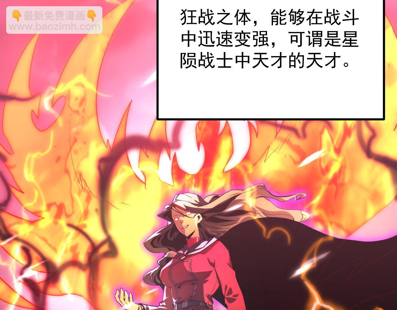 174 狂战之体17