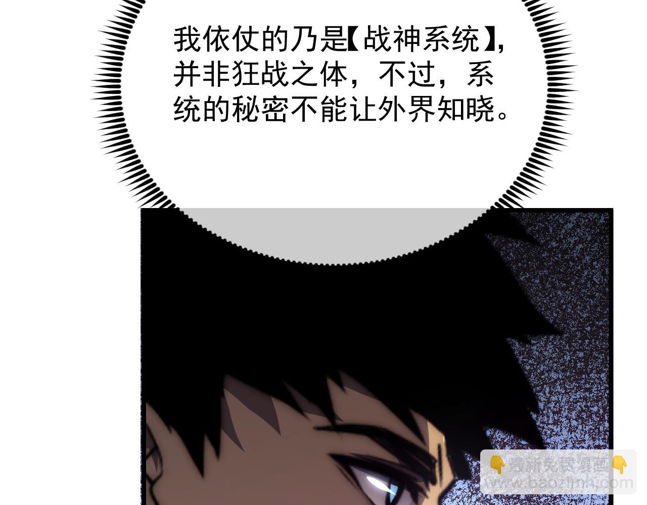 174 狂战之体23