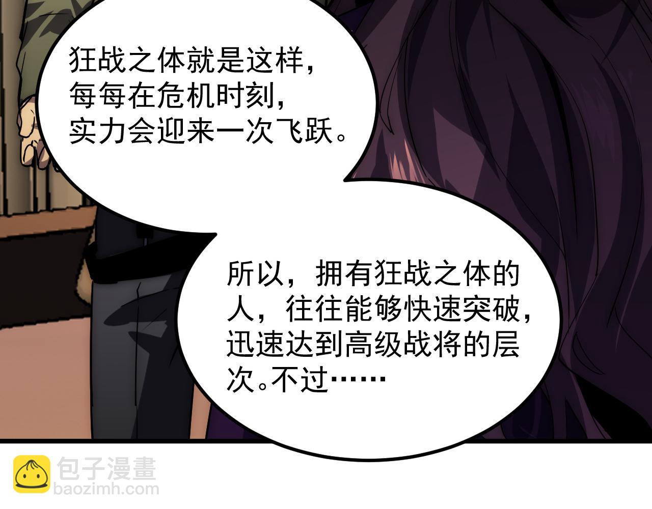 174 狂战之体27