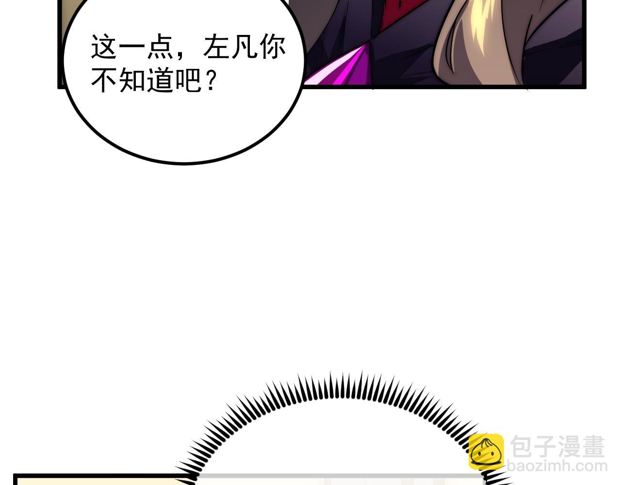 174 狂战之体31