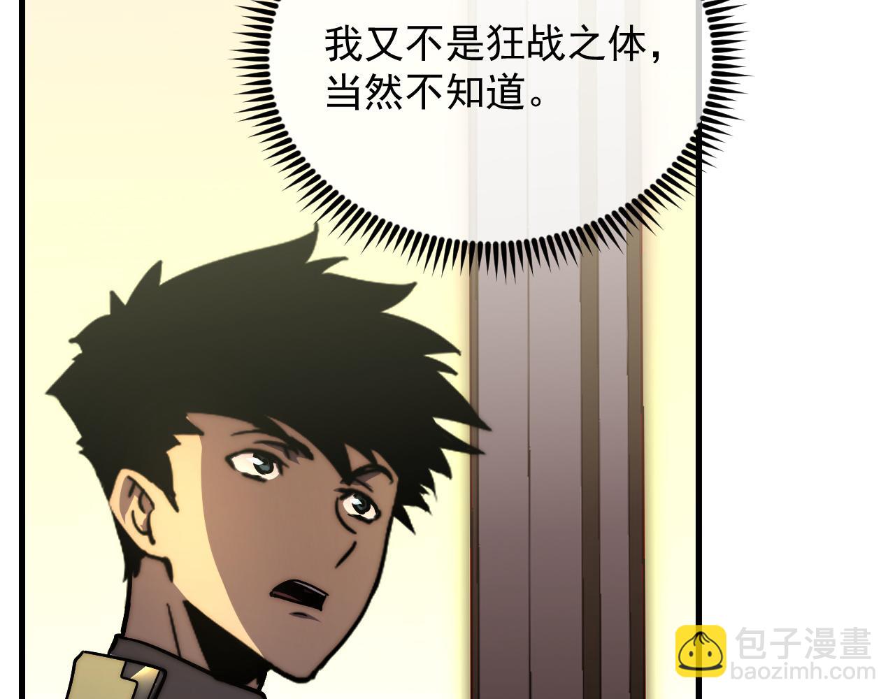 174 狂战之体32