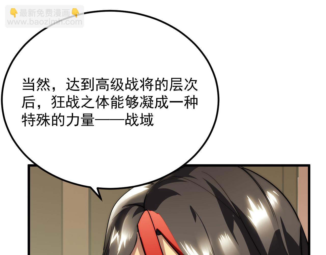 174 狂战之体34