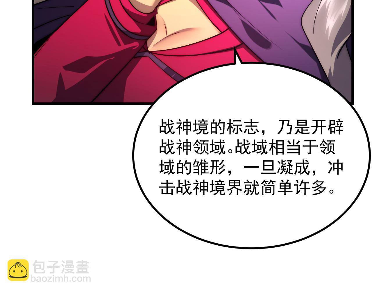 174 狂战之体36