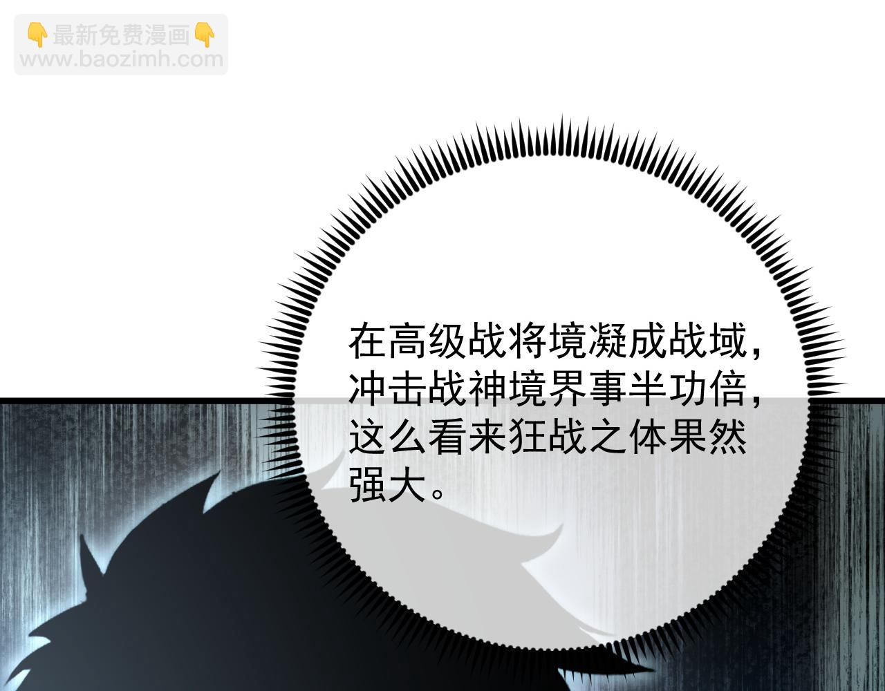 174 狂战之体37