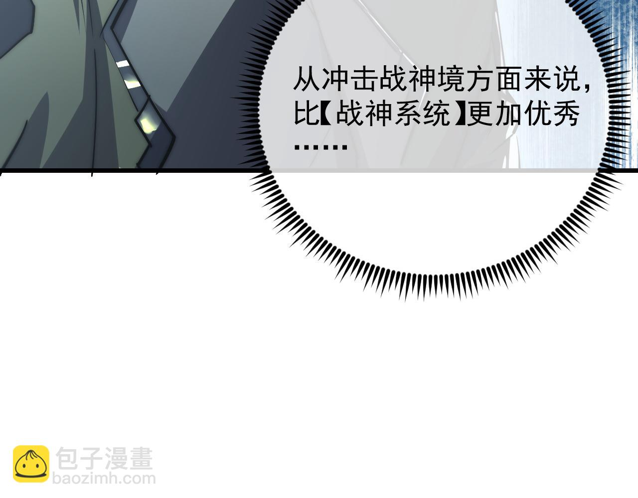 174 狂战之体39
