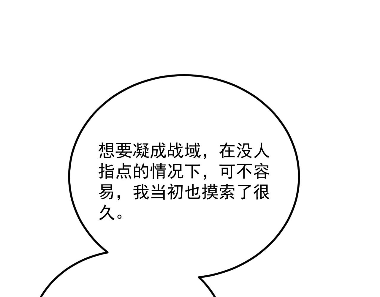 174 狂战之体45