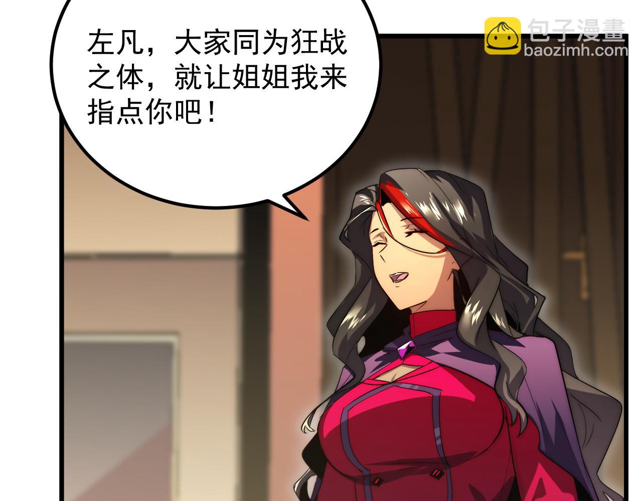 174 狂战之体46