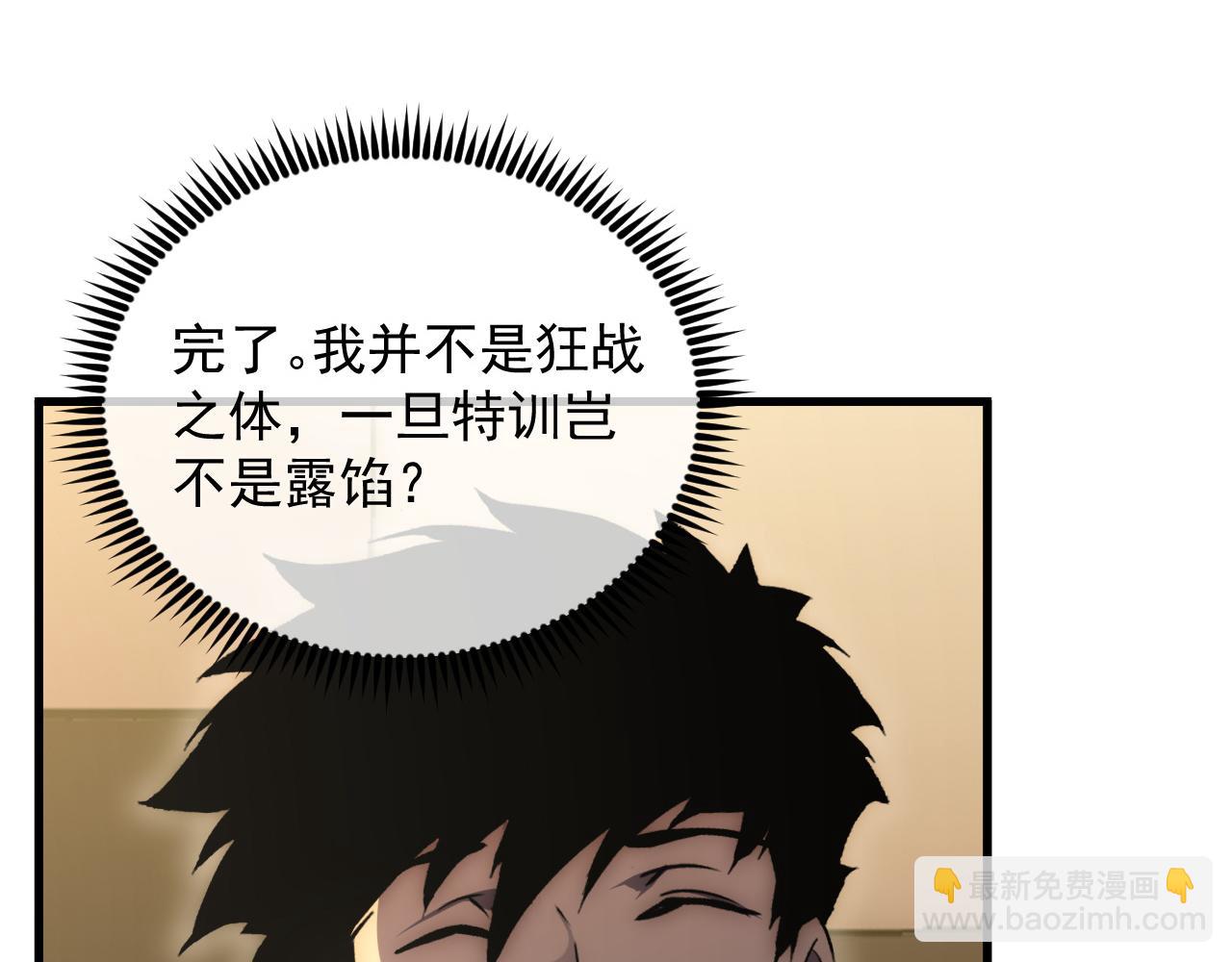 174 狂战之体56