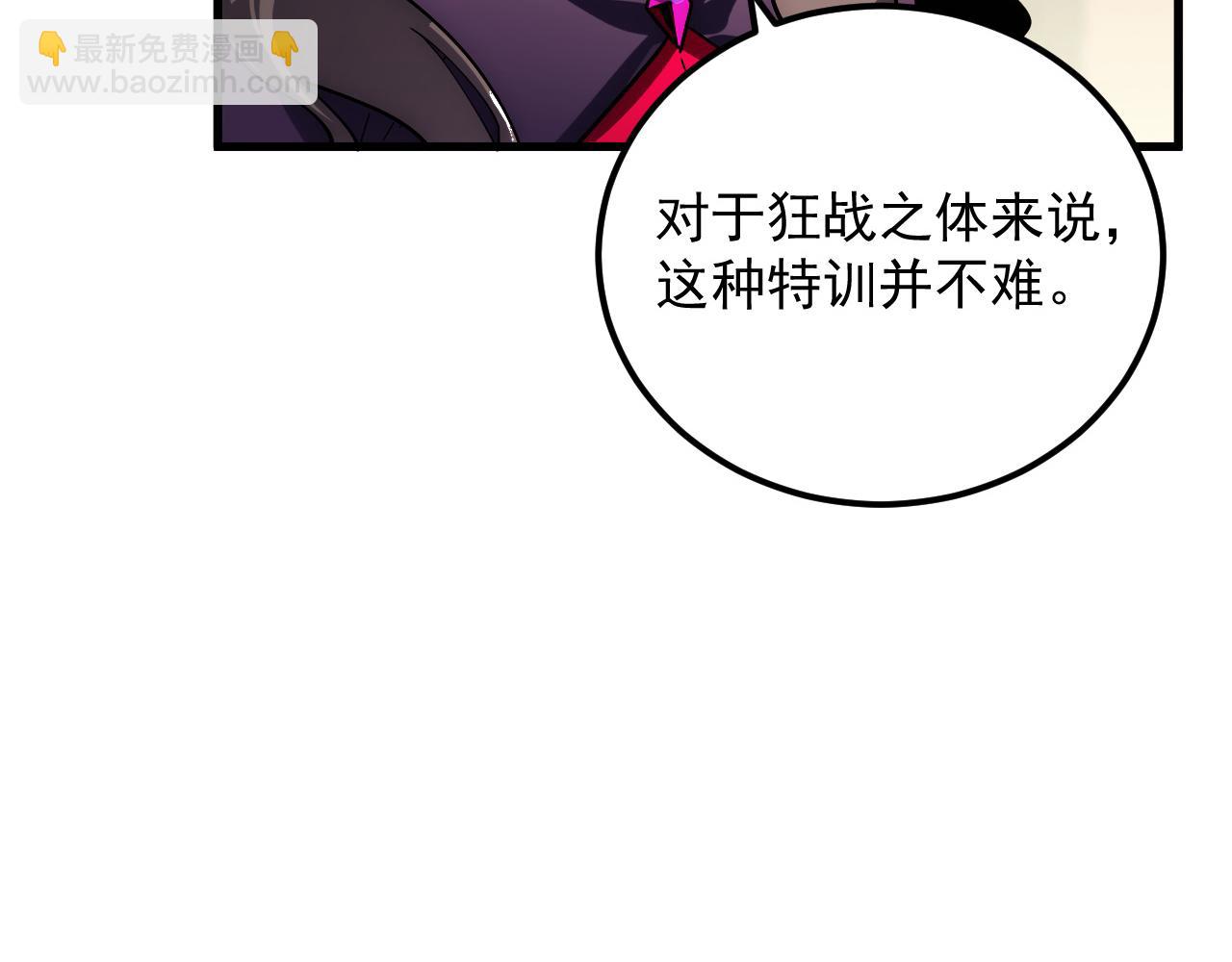 174 狂战之体60