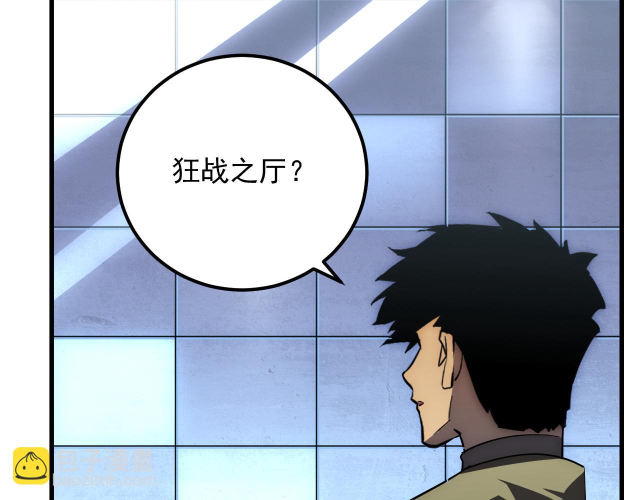 174 狂战之体65
