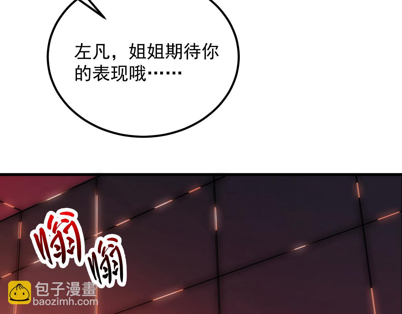 174 狂战之体70
