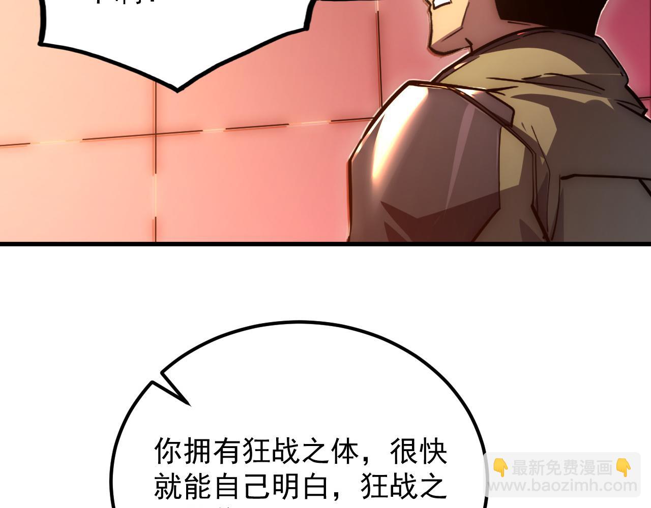 174 狂战之体72
