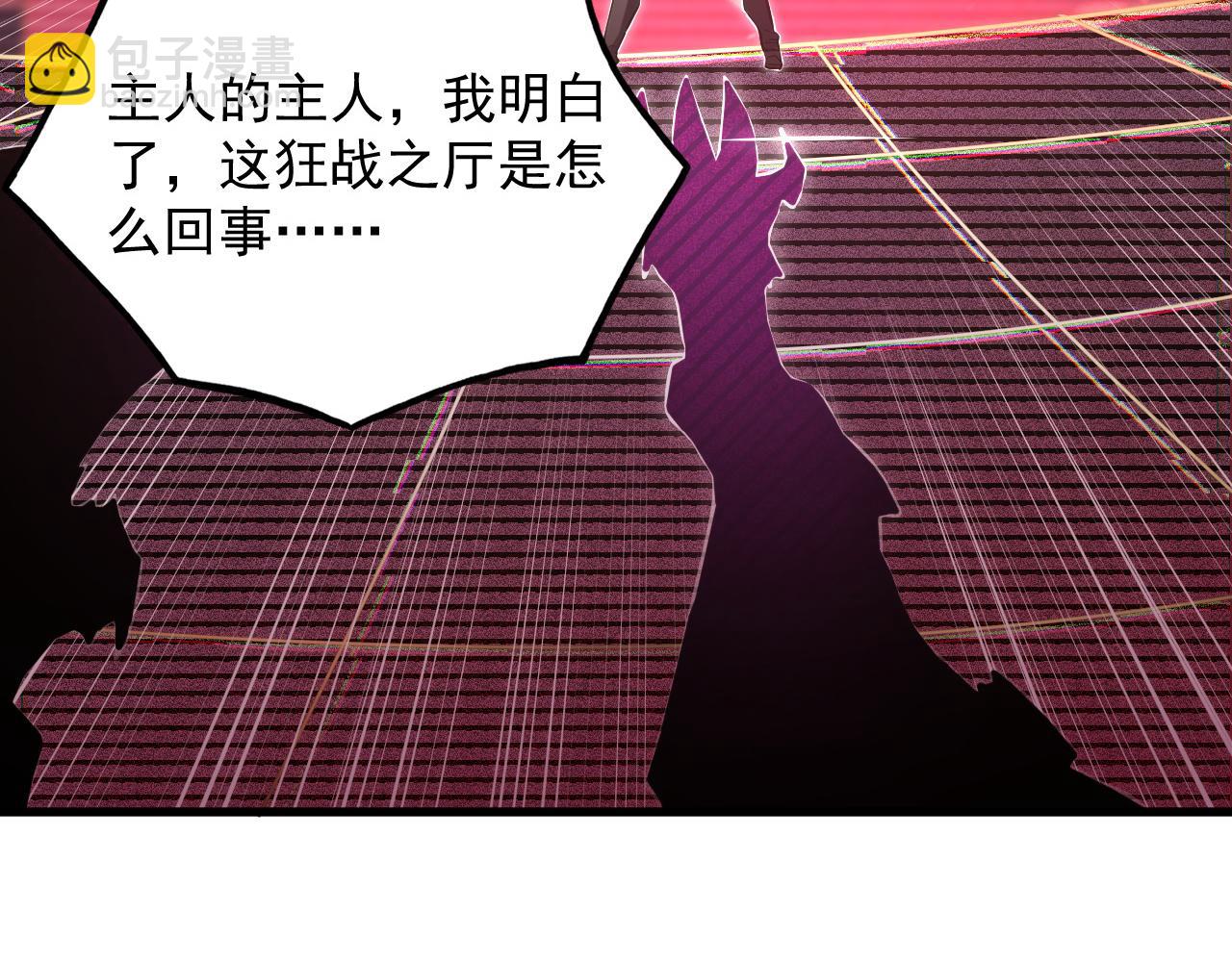 174 狂战之体91