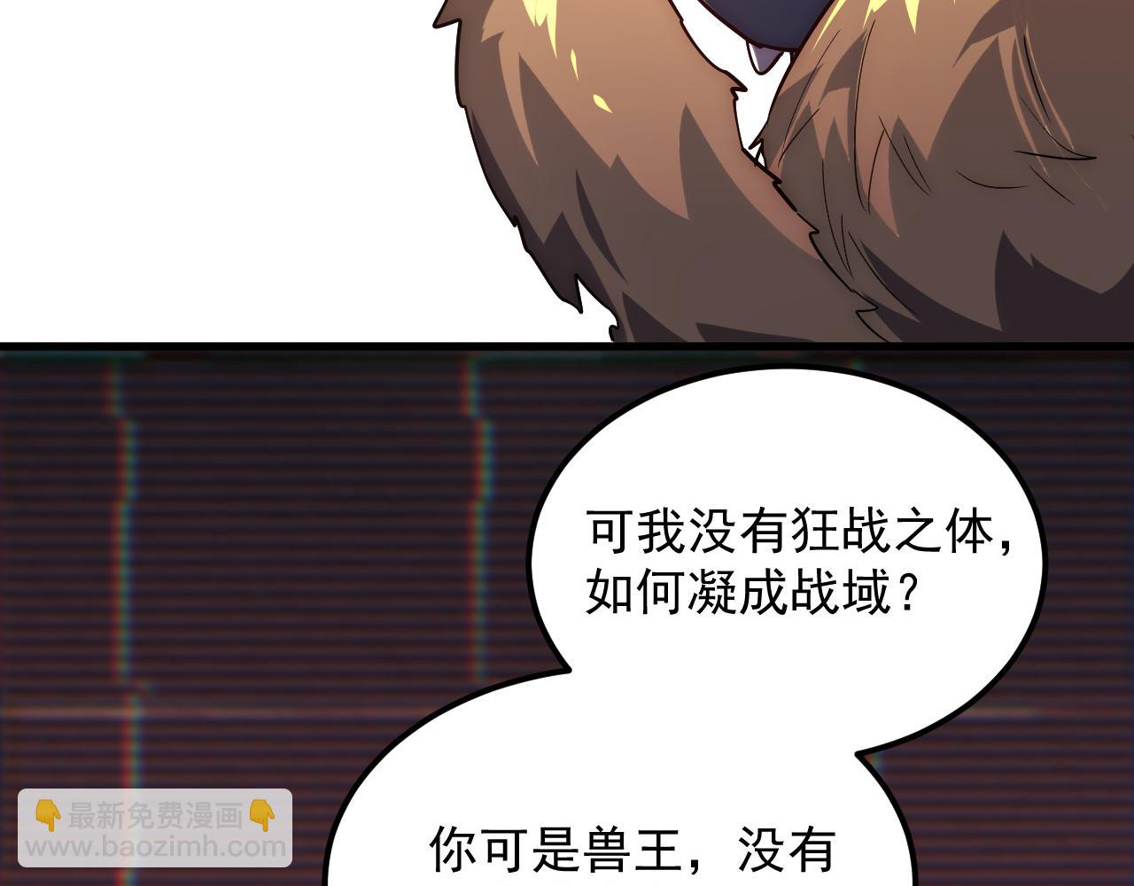 174 狂战之体95
