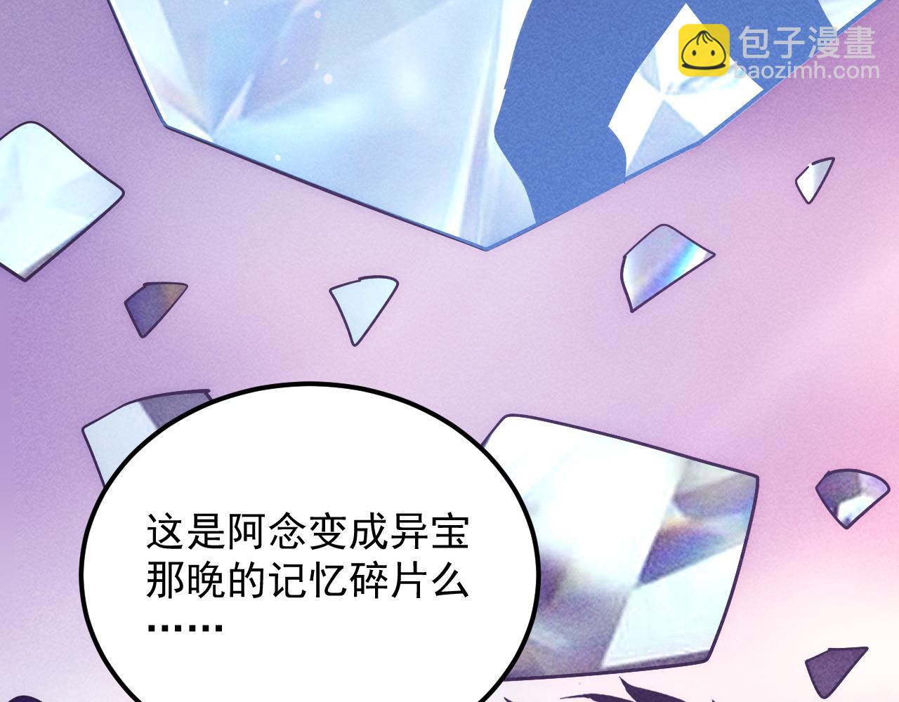 182 破局！合体技·战域共鸣150