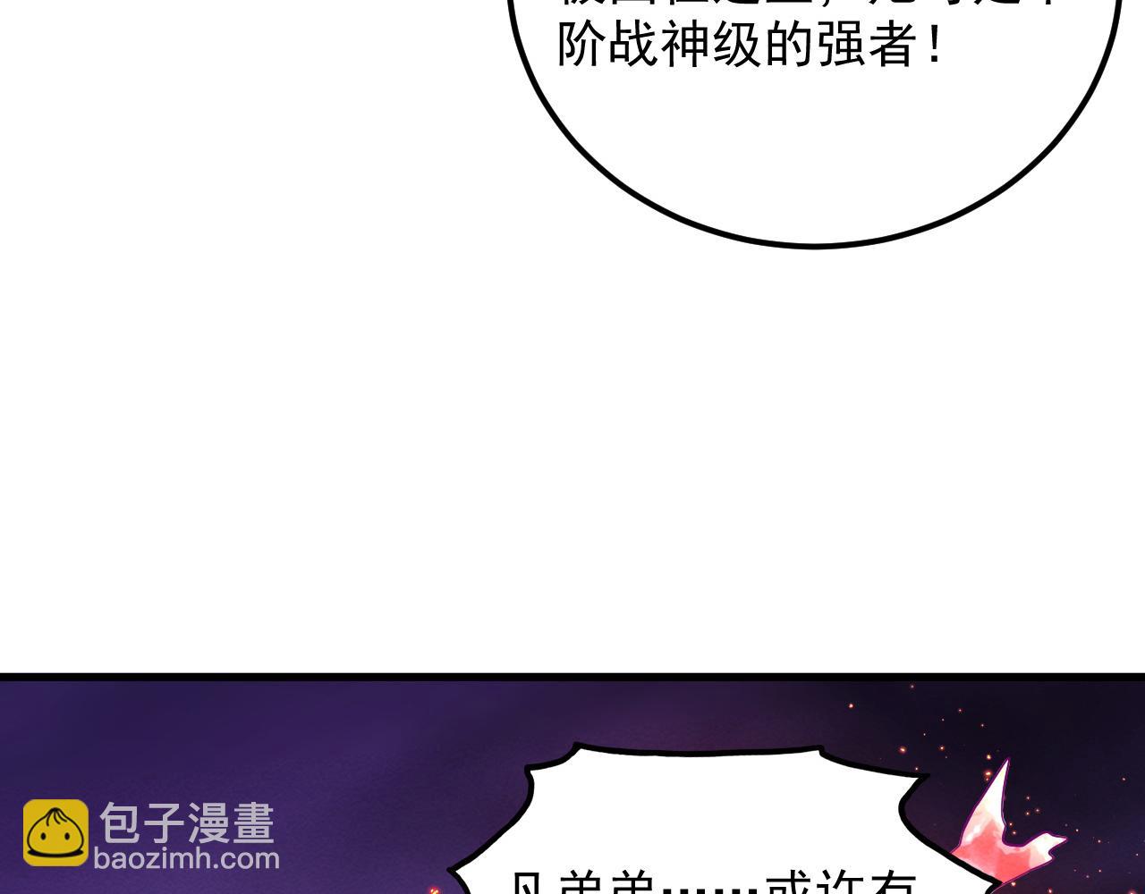 182 破局！合体技·战域共鸣38