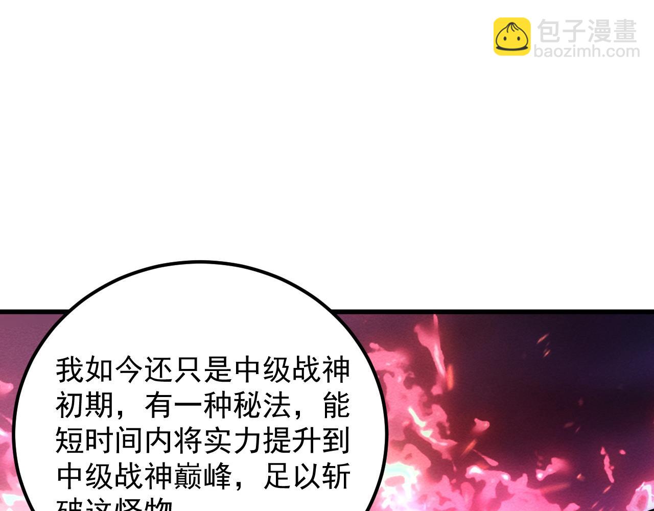 182 破局！合体技·战域共鸣41
