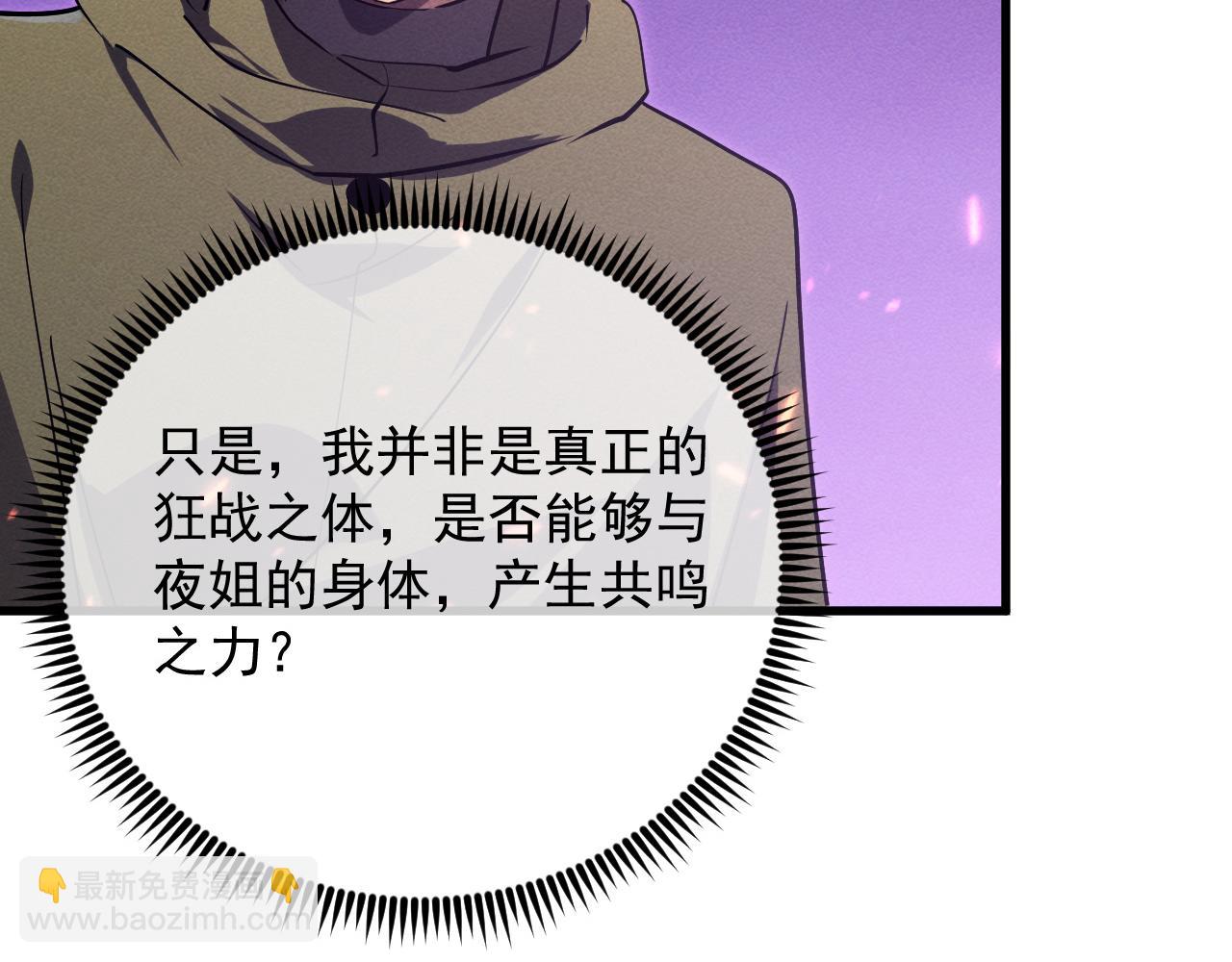 182 破局！合体技·战域共鸣64