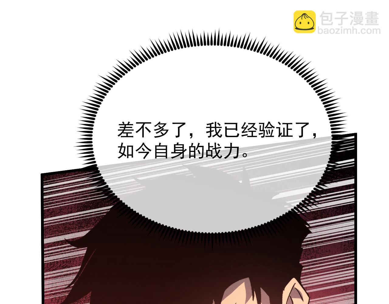 186 激战准兽王级怪兽75