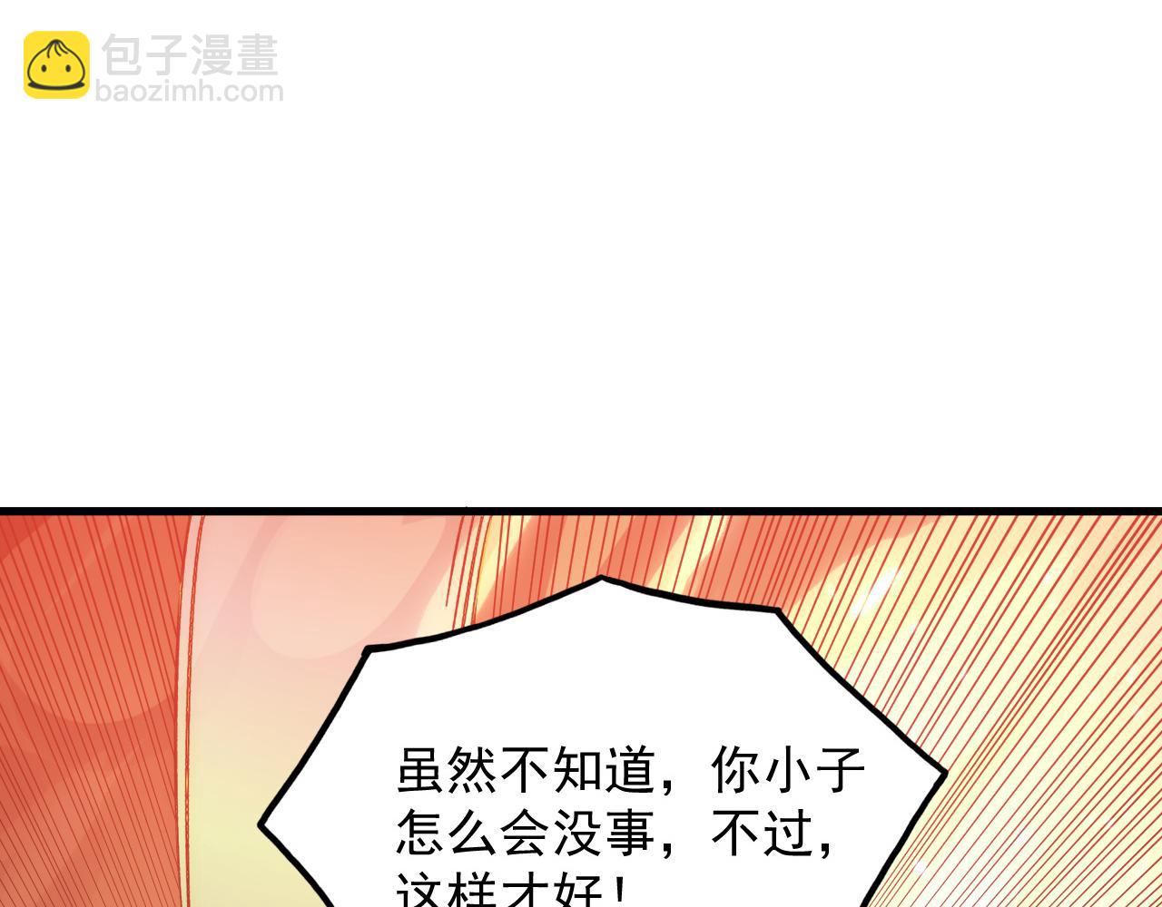 194 突破-战神境！124