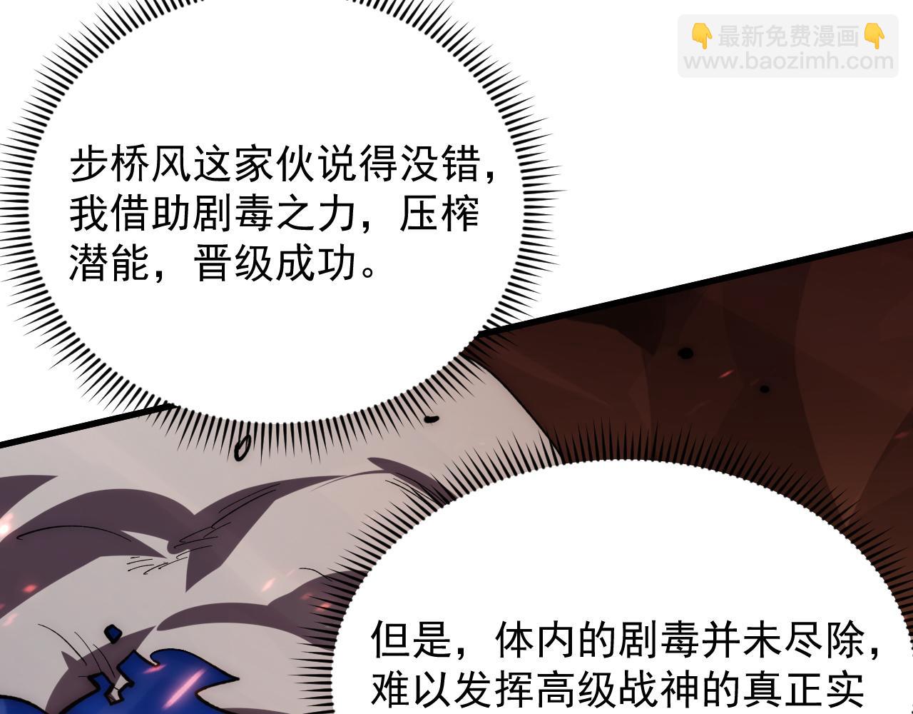 194 突破-战神境！24