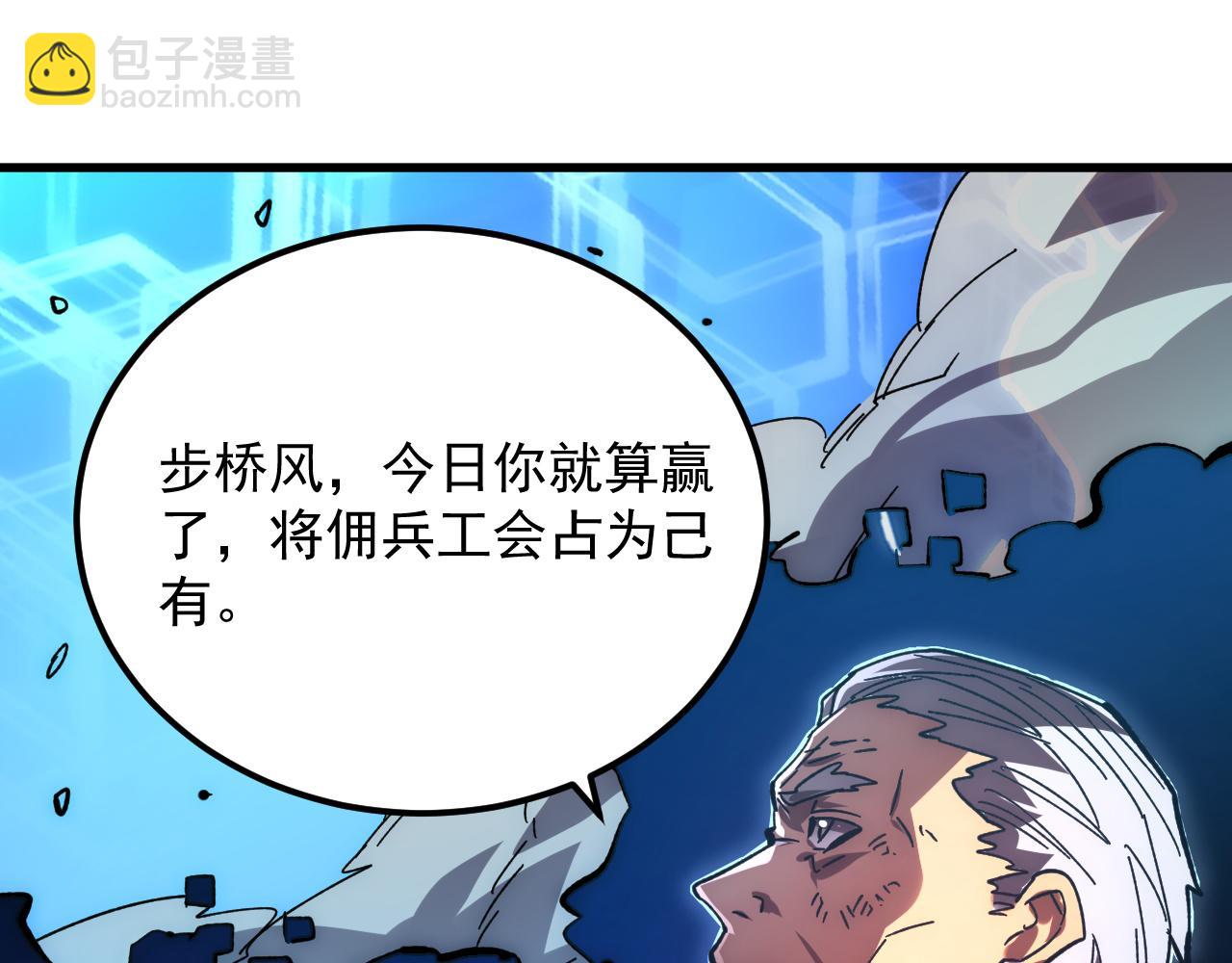 194 突破-战神境！45