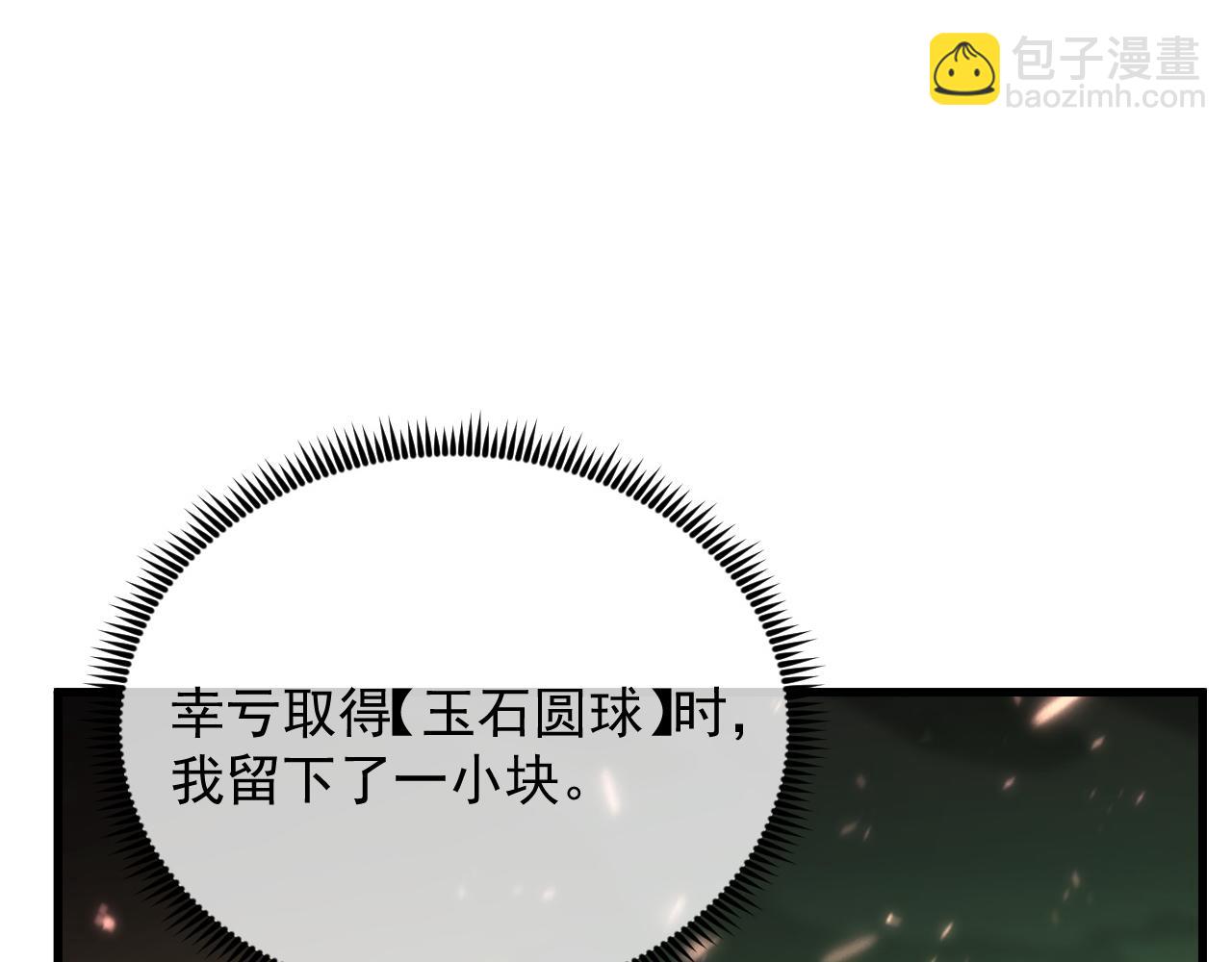 194 突破-战神境！74