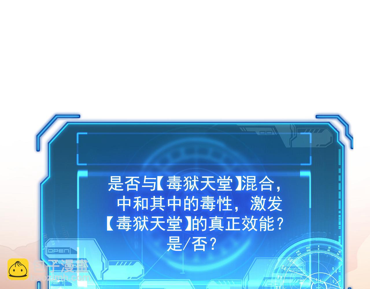 194 突破-战神境！86