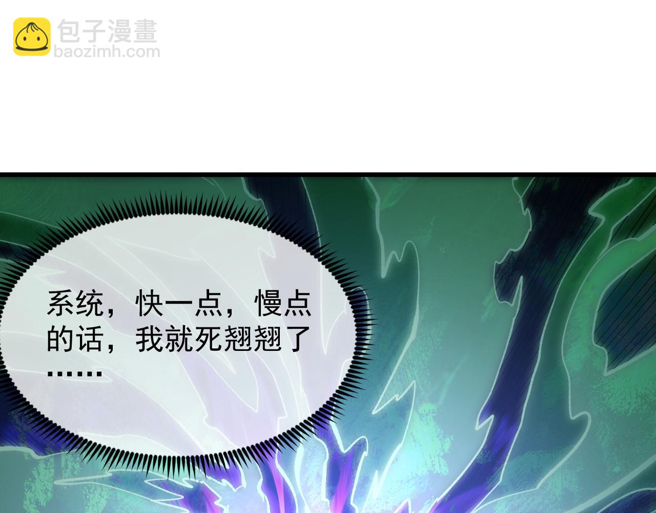194 突破-战神境！90