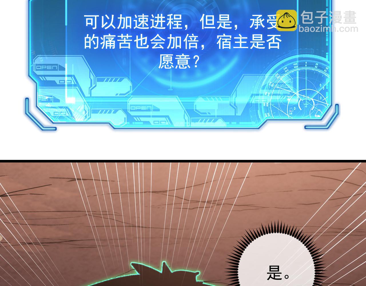 194 突破-战神境！93