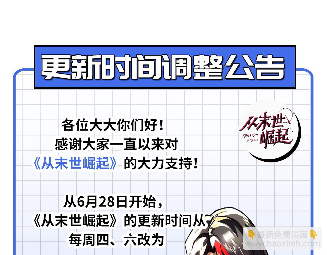 196 最终对决！143