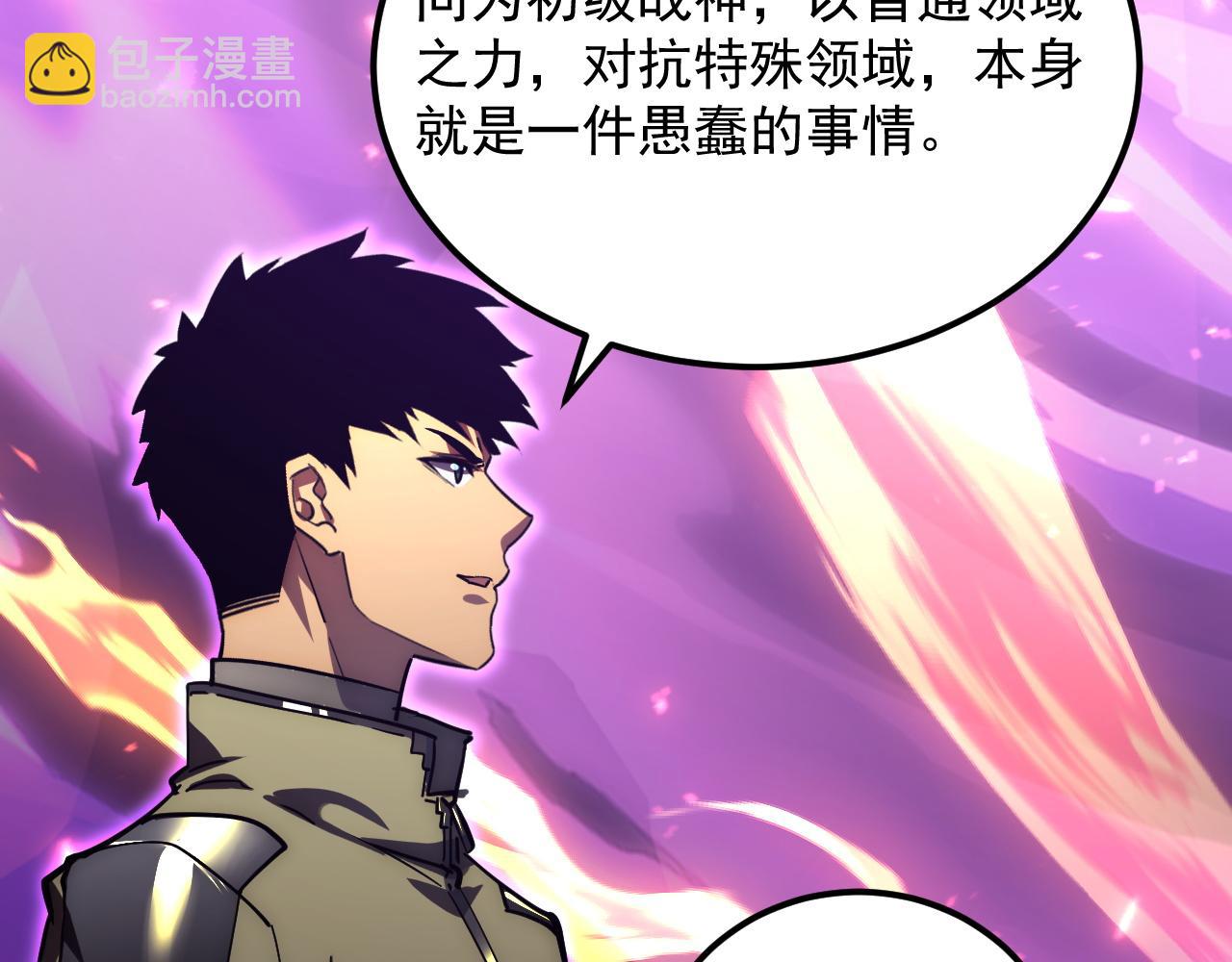 196 最终对决！81