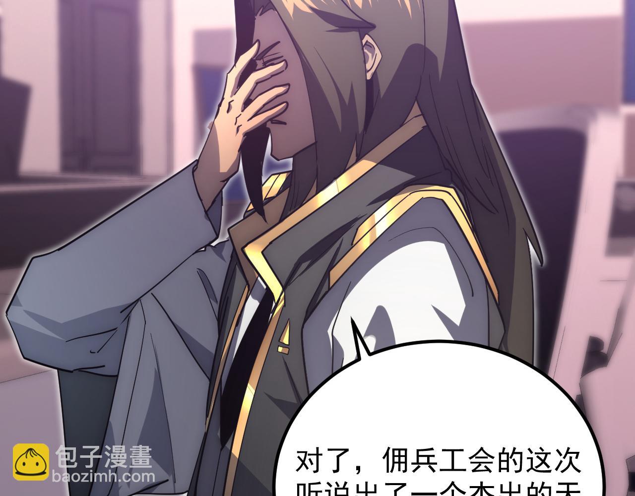 199 特殊的战神考核10