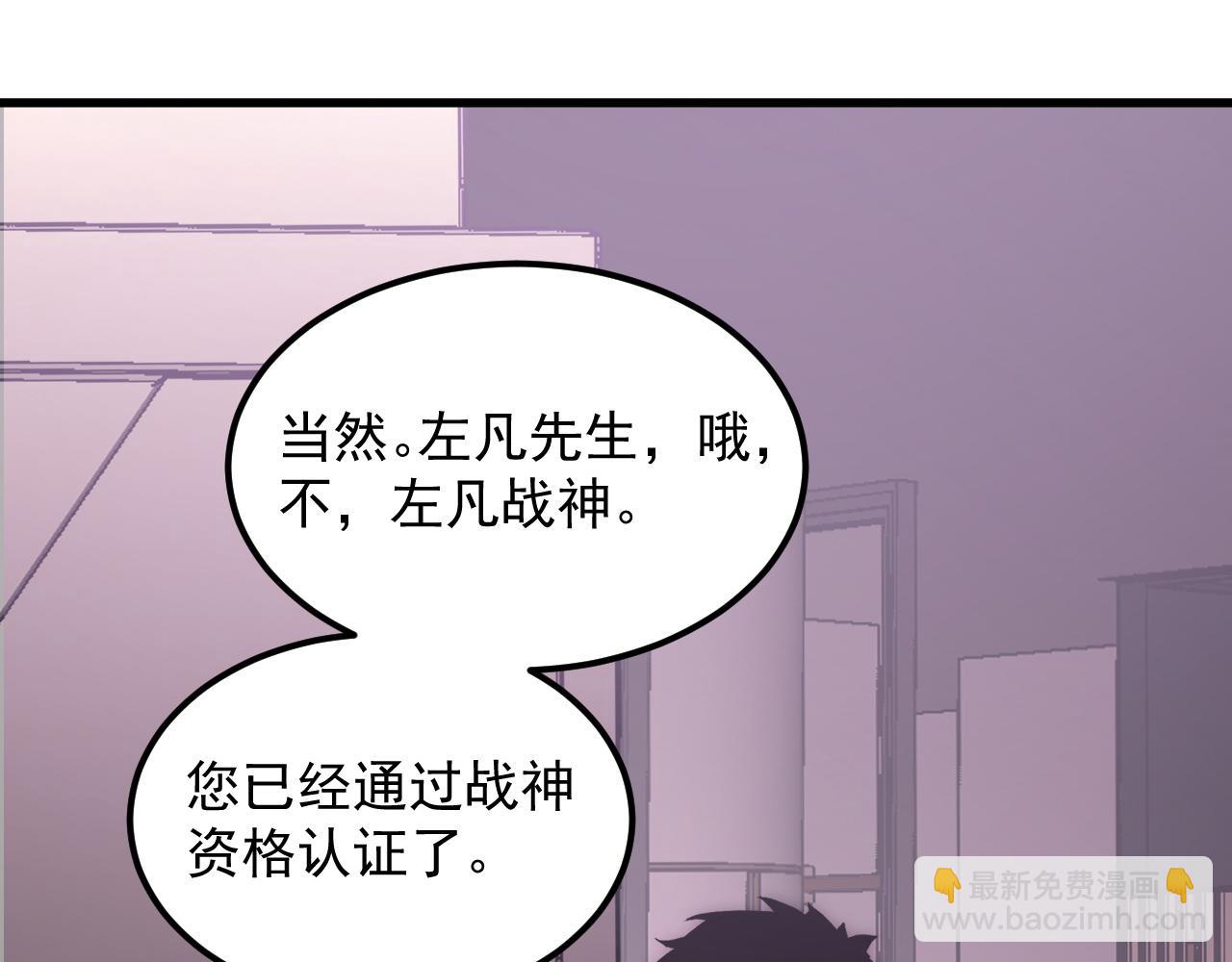199 特殊的战神考核115