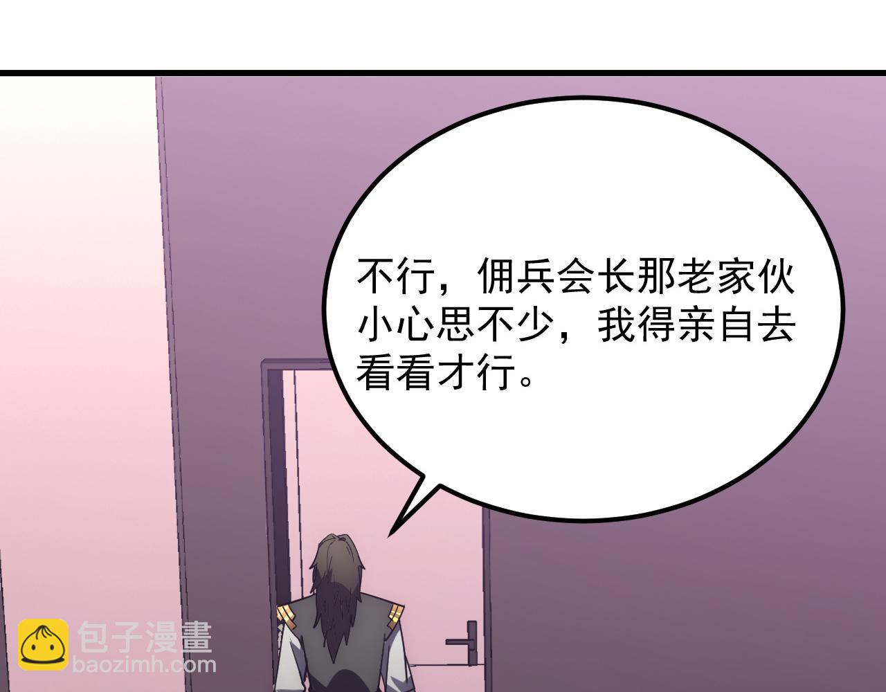 199 特殊的战神考核12