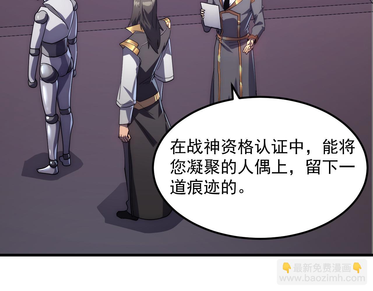 199 特殊的战神考核120