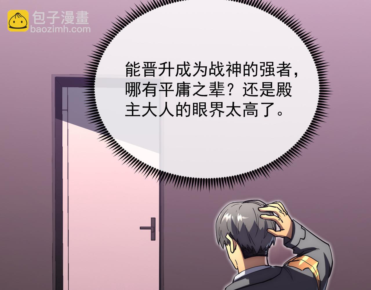 199 特殊的战神考核15
