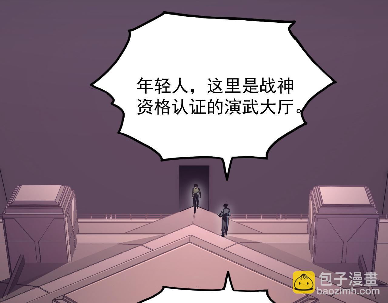 199 特殊的战神考核18