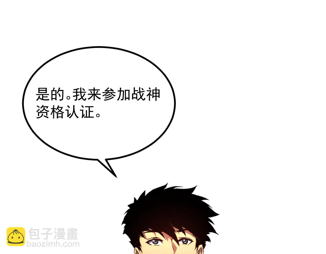 199 特殊的战神考核22