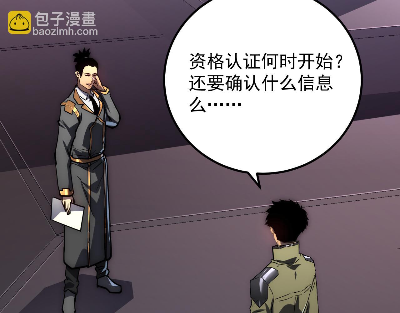 199 特殊的战神考核43