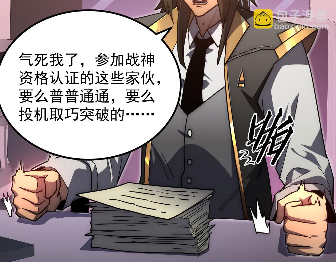 199 特殊的战神考核5