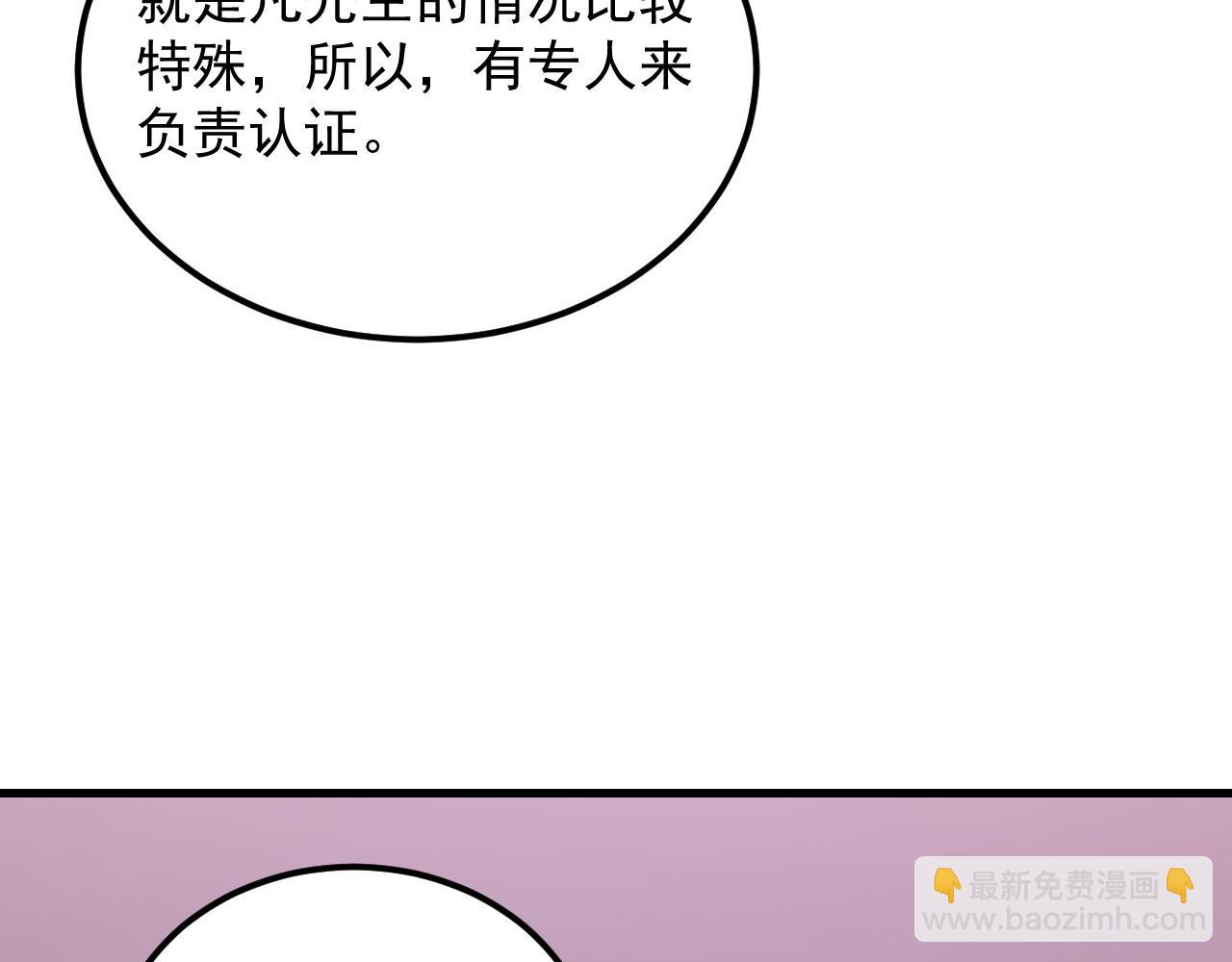 199 特殊的战神考核51