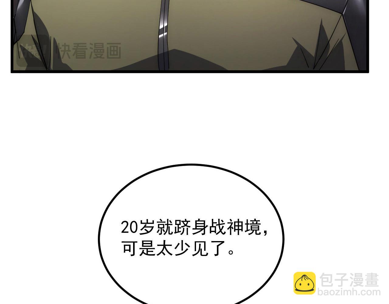 199 特殊的战神考核60